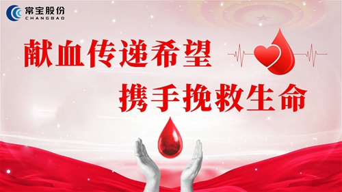 献血1_副本.jpg